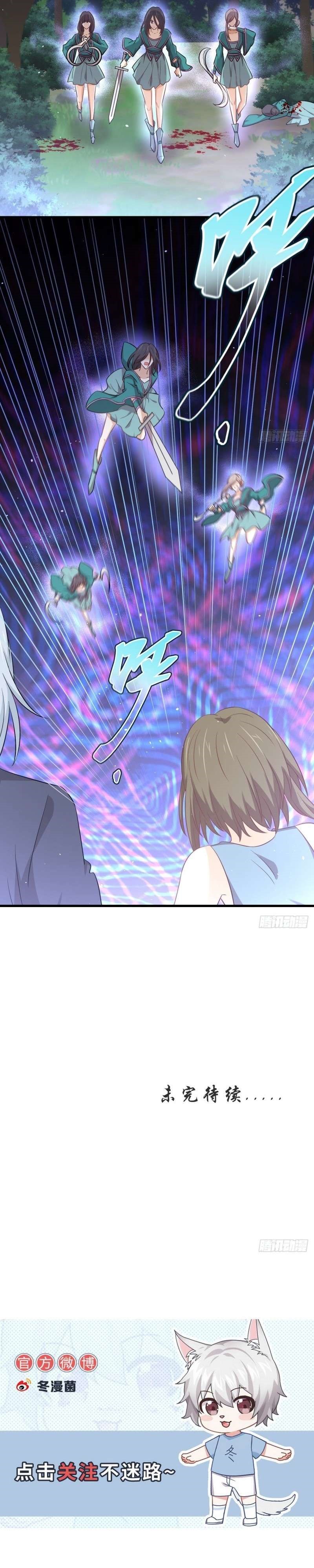 Immortal Swordsman in The Reverse World Chapter 207 Gambar 19